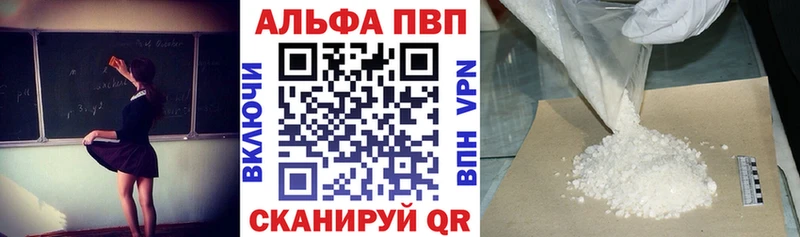 Alfa_PVP СК КРИС  как найти закладки  Котлас 
