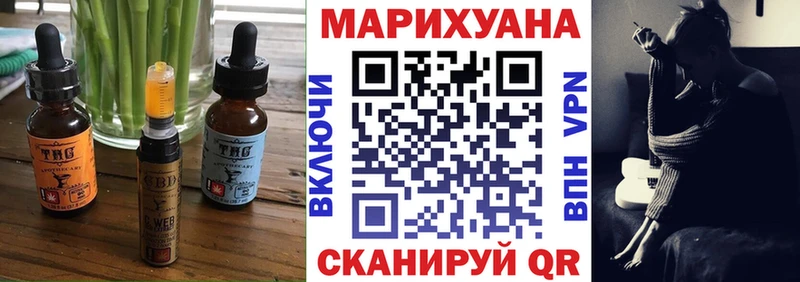 Еда ТГК конопля  Котлас 