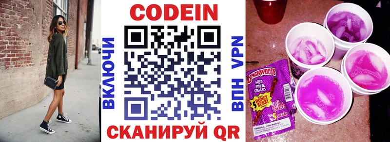 Кодеиновый сироп Lean Purple Drank  МЕГА ссылки  Котлас 