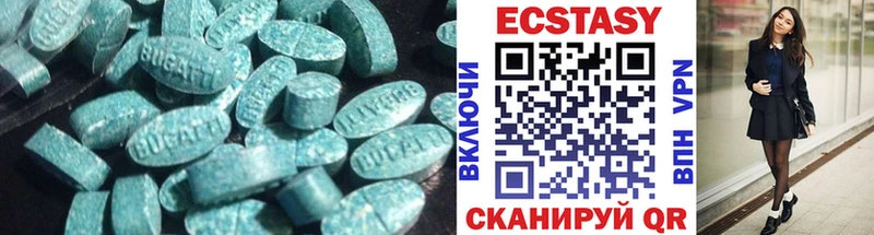 ЭКСТАЗИ 250 мг  Котлас 