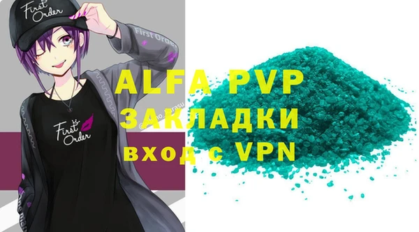 кристаллы Алексеевка