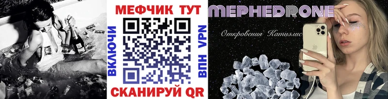 Меф VHQ  кракен tor  Котлас 