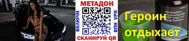 что такое Котлас Метадон белоснежный