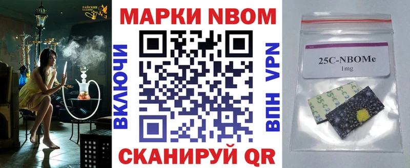 Марки 25I-NBOMe 1,8мг  Котлас 